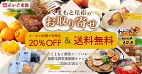 キャンペーンバナー