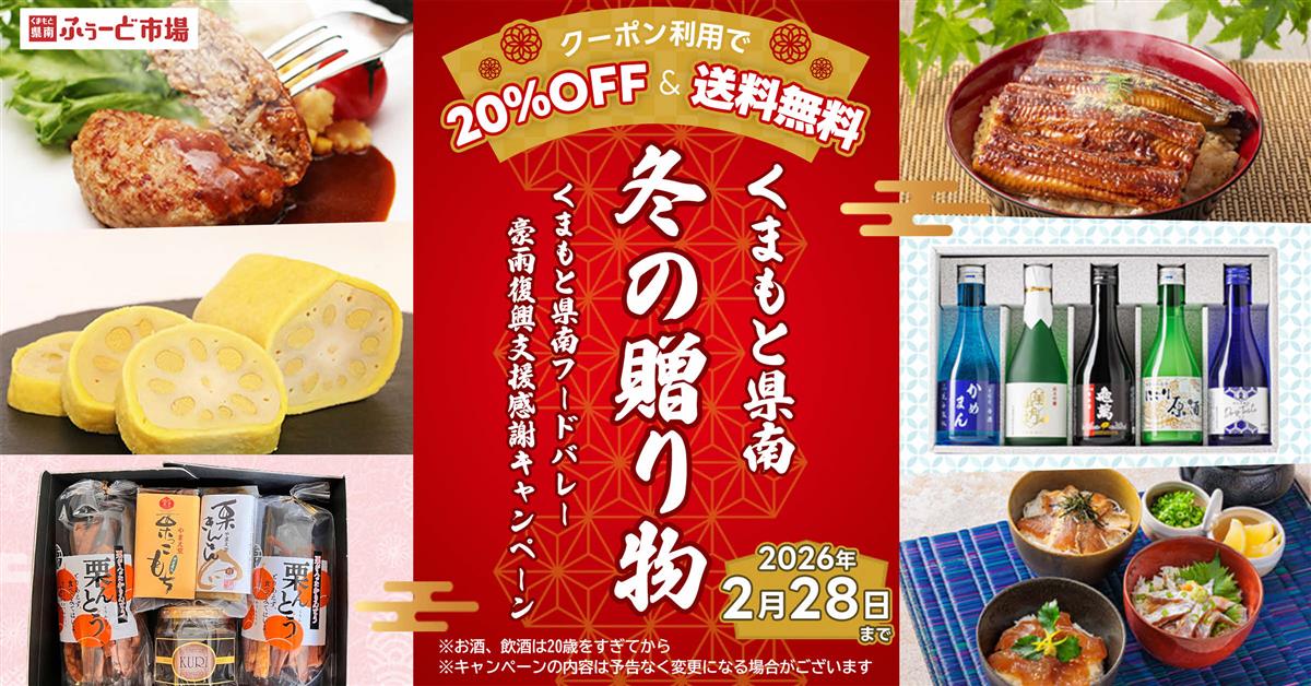 キャンペーンバナー