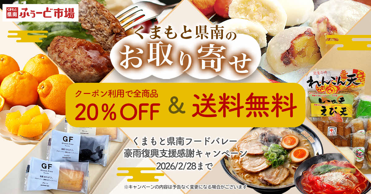 キャンペーンバナー