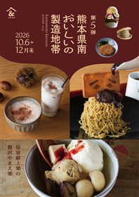 秋の味覚フェア