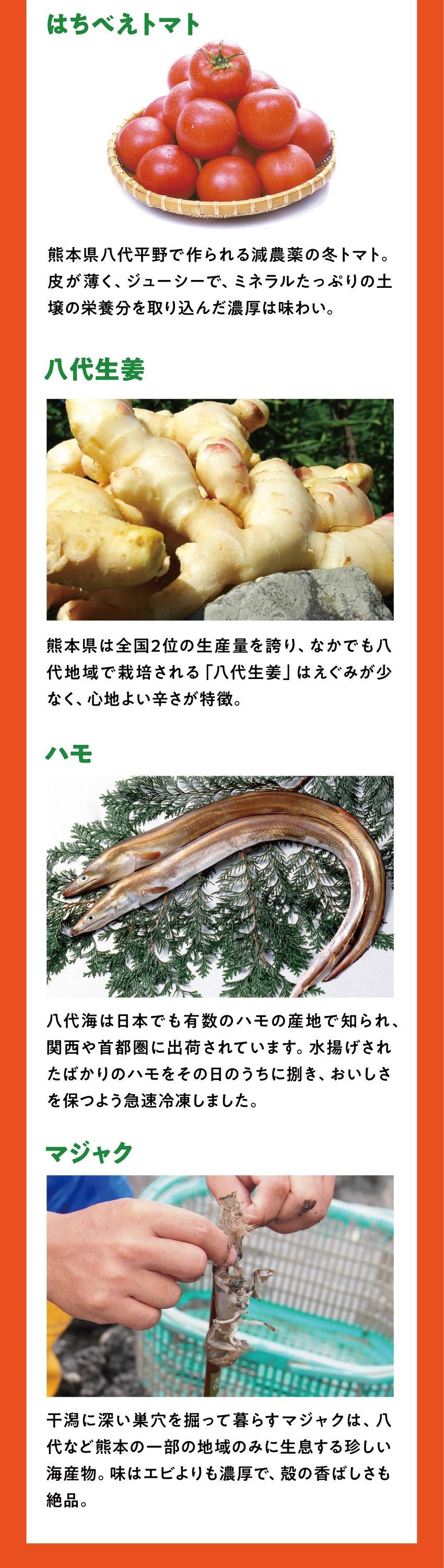 はちべえトマト